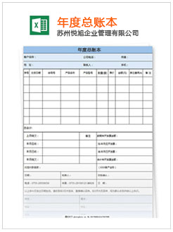 临漳记账报税